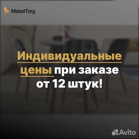 Велюровые стулья для кухни с мягким сиденьем