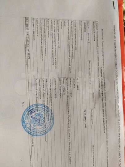 Участок 3,8 га (СНТ, ДНП)