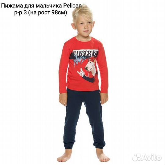 Пижамы для мальчика Pelican