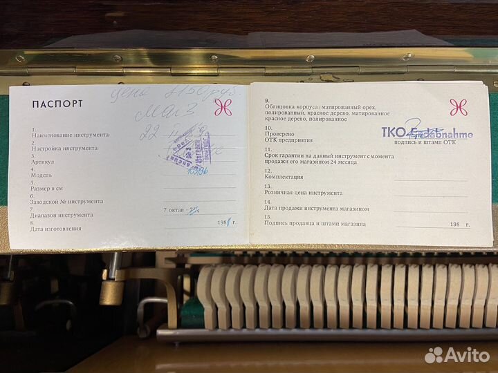 Пианино Alexander Herrmann