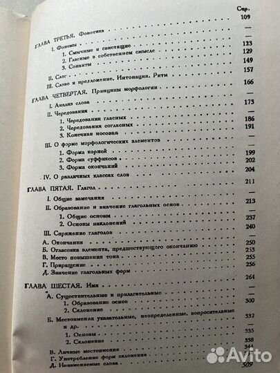 Мейе А. / Введение в сравнительное изучение