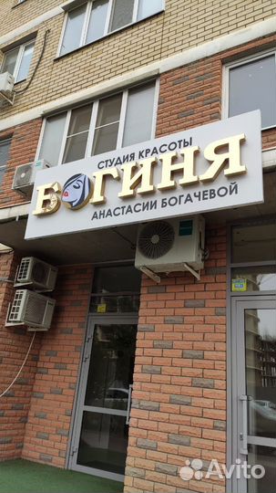 Вывеска наружная