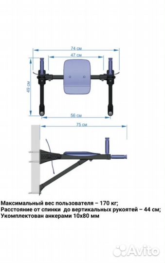 Брусья настенные Leco IT Pro