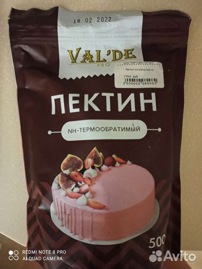 Пектин lux, мука для макаронс