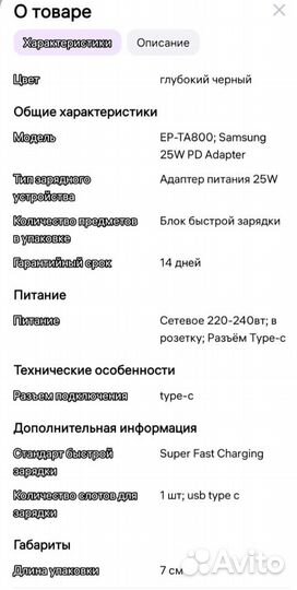 Зарядное устройство для телефона samsung