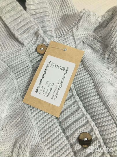 Комбинезон вязанный, демисизонный для малыша