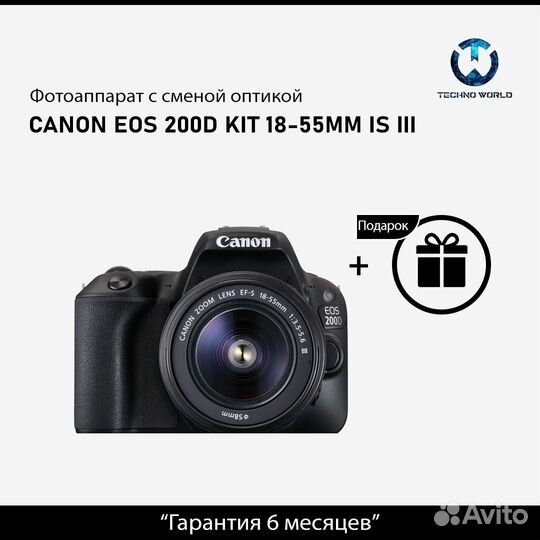 Canon Eos 200d kit 18-55mm is iii (Гарантия)
