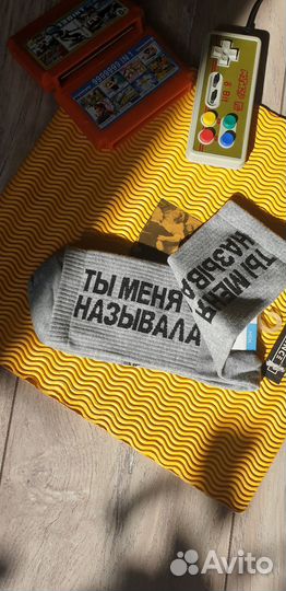 Фантазёр, ты меня называла носки