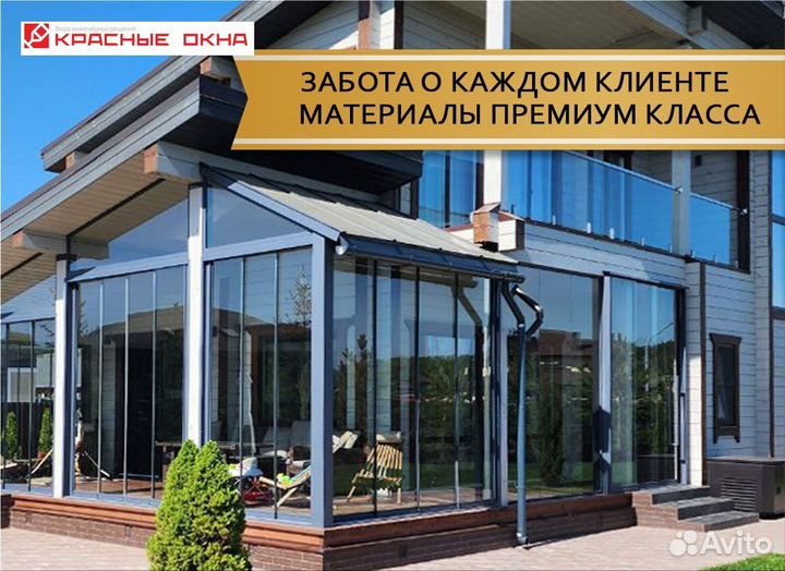 Безрамное остекление домов