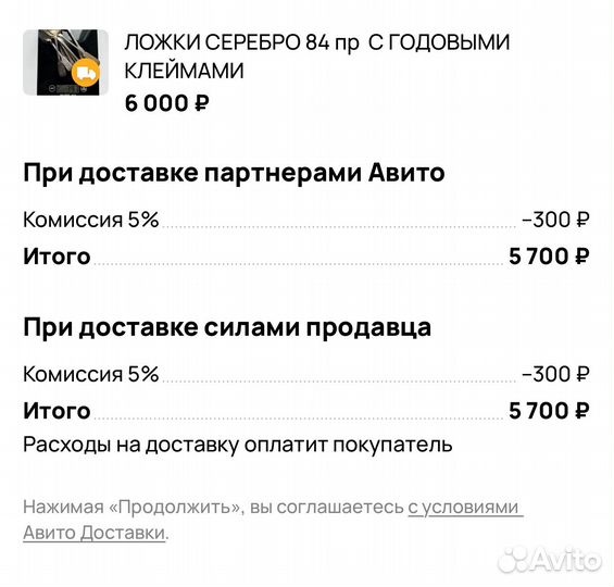 Ложки серебро 84 пр С годовыми клеймами