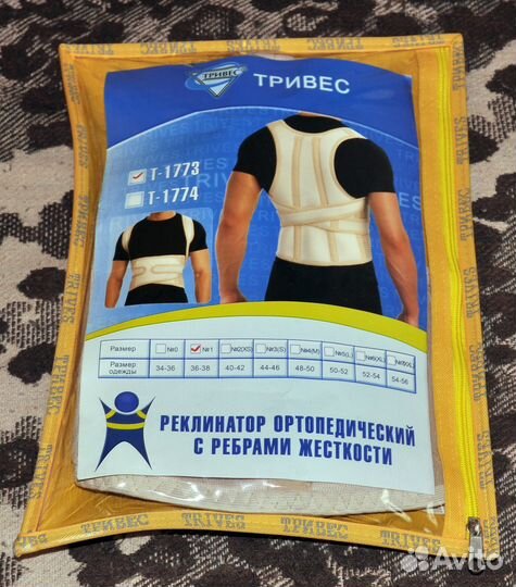 Реклинатор ортопедический (корректор осанки)