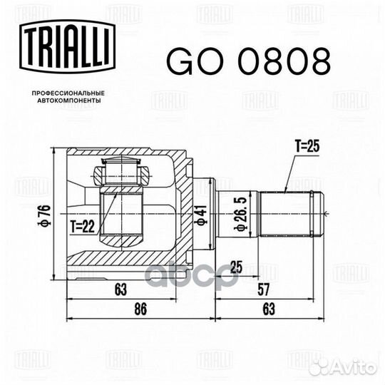 Шрус внутр. лев. для а/м Kia Soul (08) мт пе