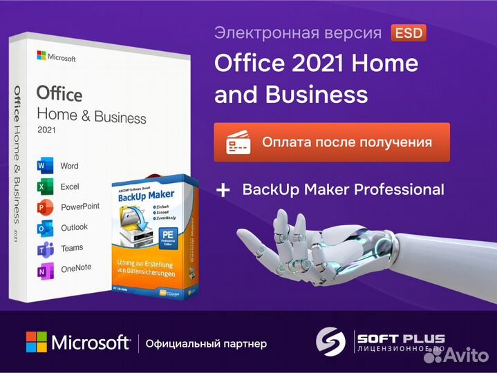 Microsoft Office 2021 Home and Business