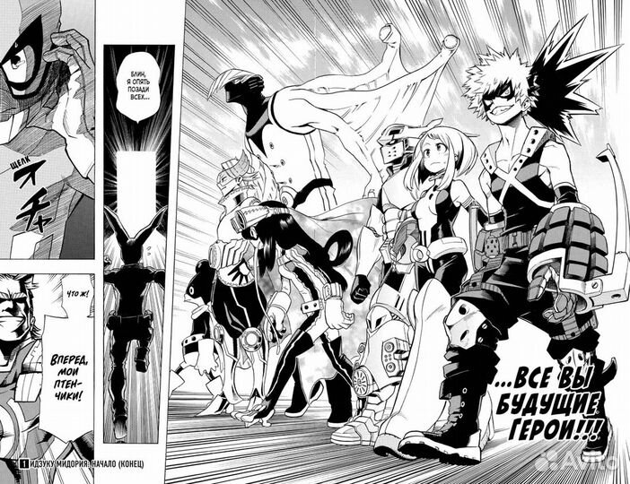 Моя геройская академия.Книга 1.Манга