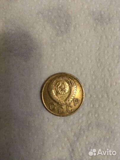 Монеты СССР 3к. 1956г