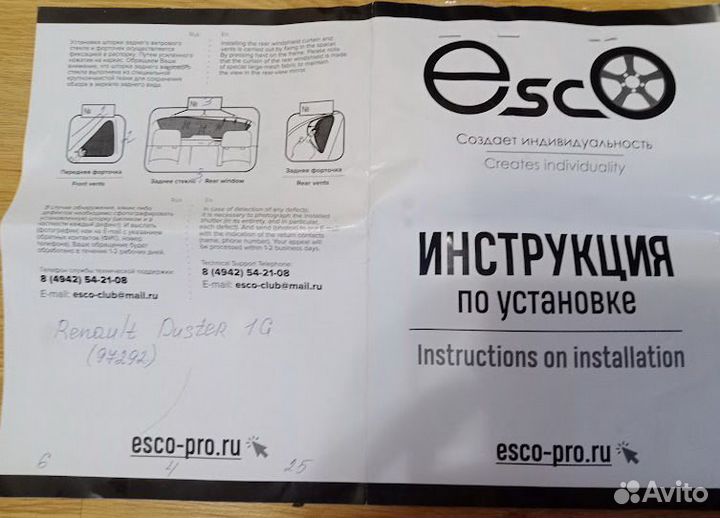 Каркасные шторки Esco на Рено Дастер до 2020г