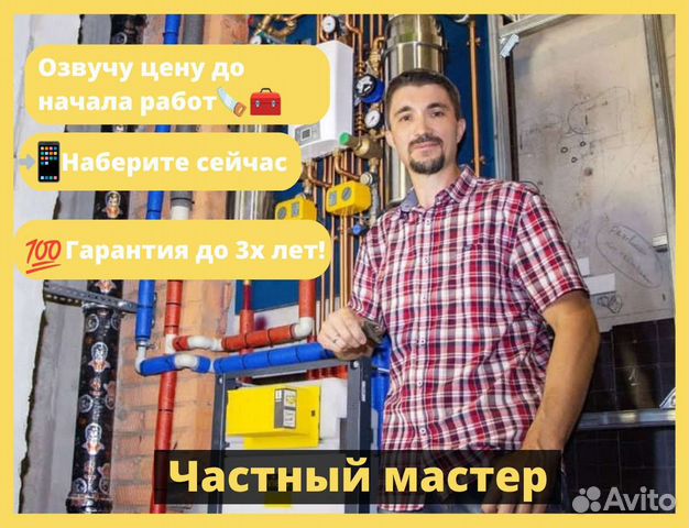 Электрик. Сантехник. Домашний мастер Сборка мебели в Красноярске ...