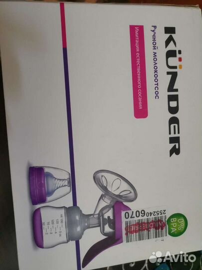 Молокоотсос ручной