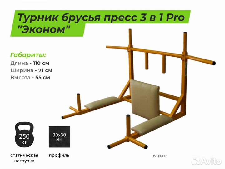 Турники для дома