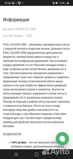 Ласты детские резиновые MAD wave 30-33 размер