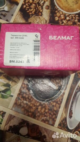 Термостат ваз 2190 гранта (белмаг)