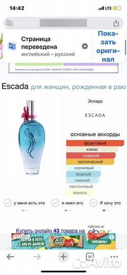 Escada born in paradise 2 мл пробники