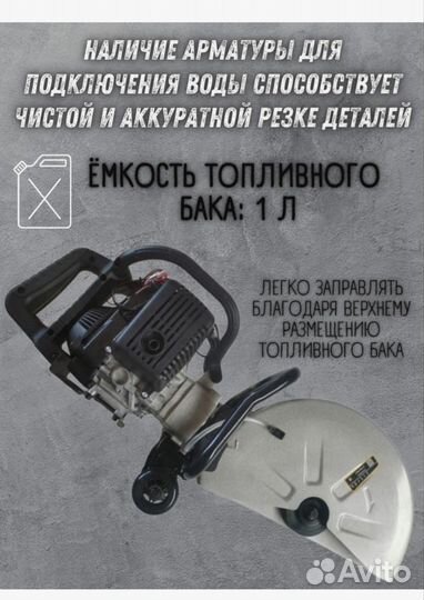 Бензорез Zitrek Z7500 WET. Новый