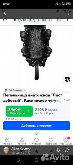 Пепельница Касли 