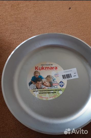 Сковорода кукмара новая