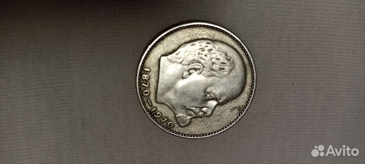 Один рубль СССР 1870 1970