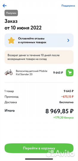 Детский велосипед