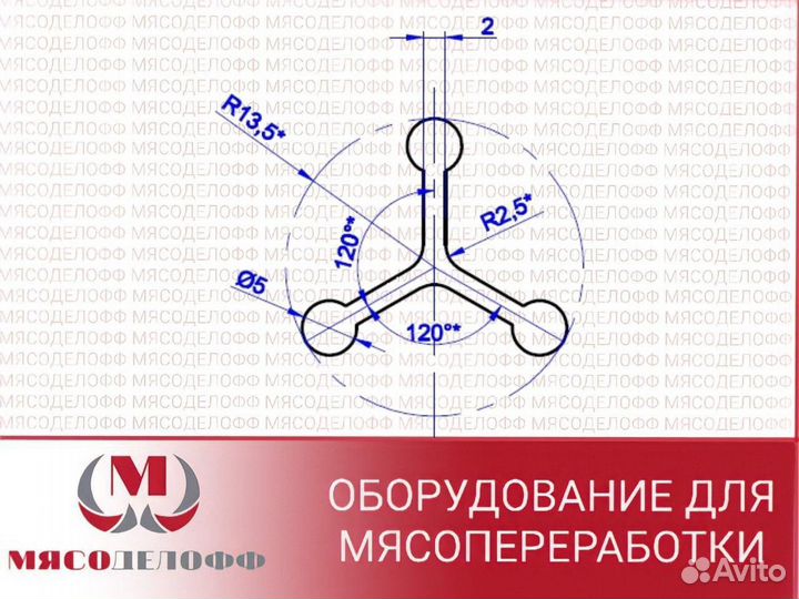 Трёхлучевые палки (вешала)