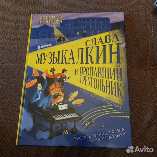 Детская книга