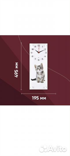 Часы настенные