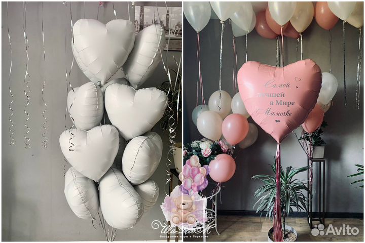 Гелиевые воздушые шары