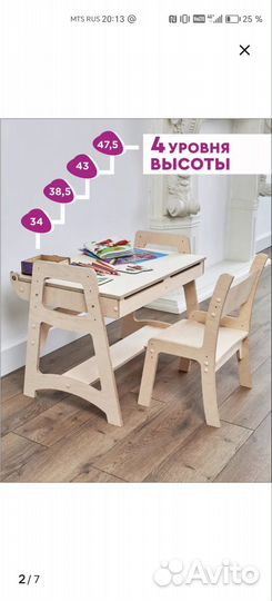 Детский столик и стульчик
