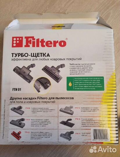 Насадка для пылесоса