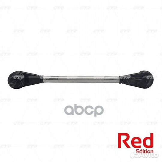 Тяга стабилизатора mazda PL0387 CTR