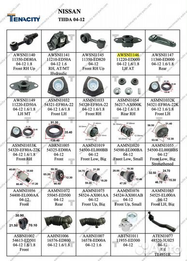 Опора двигателя Tenacity Nissan Tiida 11220ED000