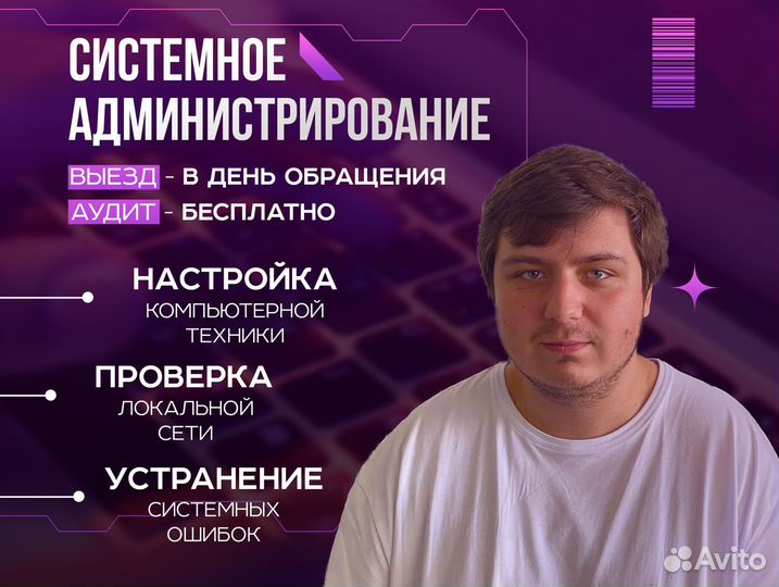 Системный администратор, IT аудит