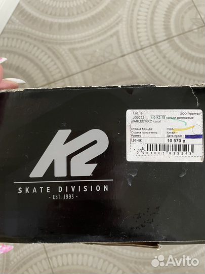 Роликовые коньки