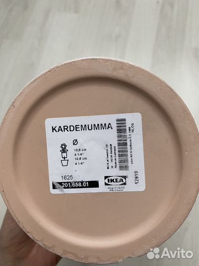 Кашпо IKEA kardemumma