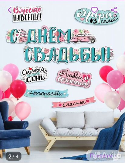 Украшения Плакат к свадьбе