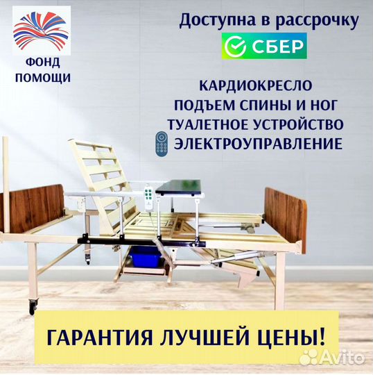 Кровать медицинская функциональная