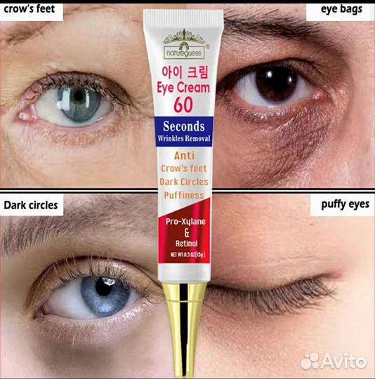 Крем для кожи вокруг глаз. Удаляет темные круги
