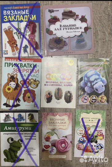 Книги по вязанию и рукоделию