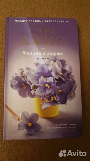 Романы советских писателей. Уилки Коллинз