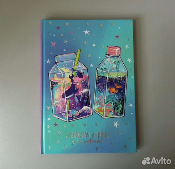 Записная книжка для девочек