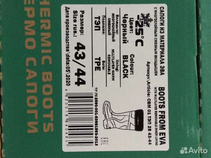 Сапоги Torvi - 25c. Торви минус 25