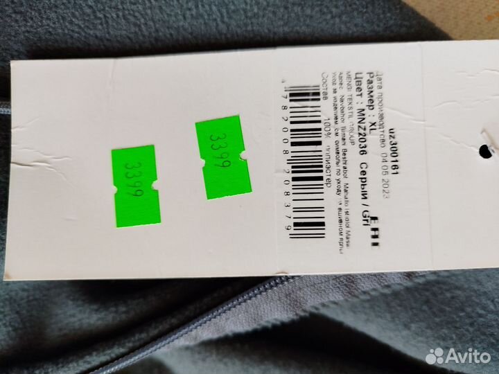 Зимний костюм мужской